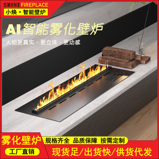 3D Atomized Digital Fireplace Simulated Flame Humidifier Embedded Home Indoor Living Room Tv Cabinet Fire Decoration