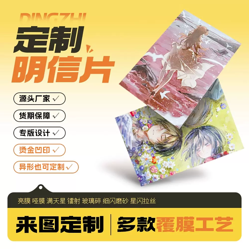 卡片订制异形感谢卡印刷贺卡明信片售后服务卡保养卡片优惠券定制