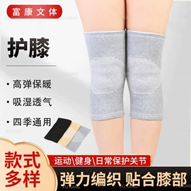 运动护膝;护手;护腕