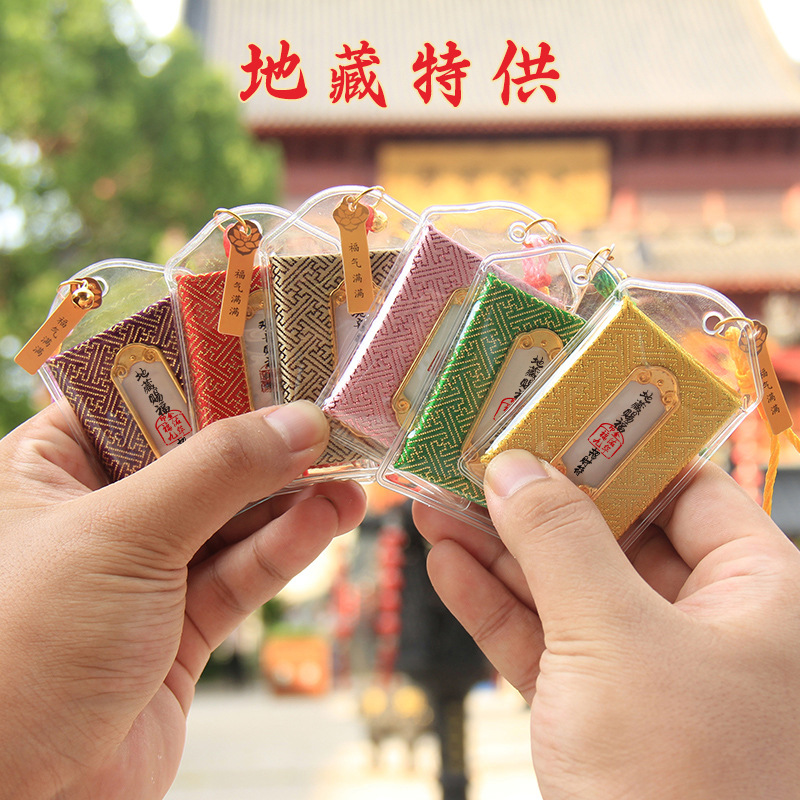 Nine Mountains Specialty Offer Dizang Blessing Incense Bag Aromatherapy Pendant Phone Charm Luck Health Talisman Pouch Amulet Good Fortune Gift