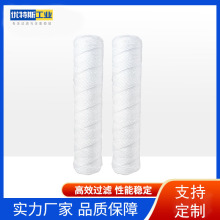 10寸线绕滤芯 PP棉芯脱脂棉线过滤机器轴承清洗机 缠绕式滤芯