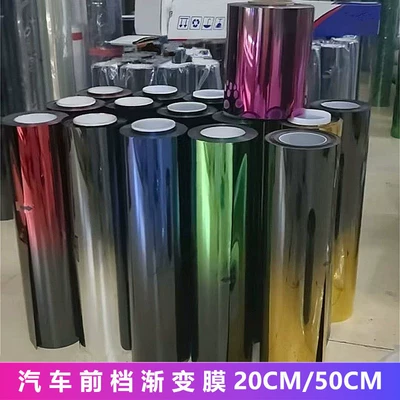 Automotive Film — anti-explosion film, car gradient black and