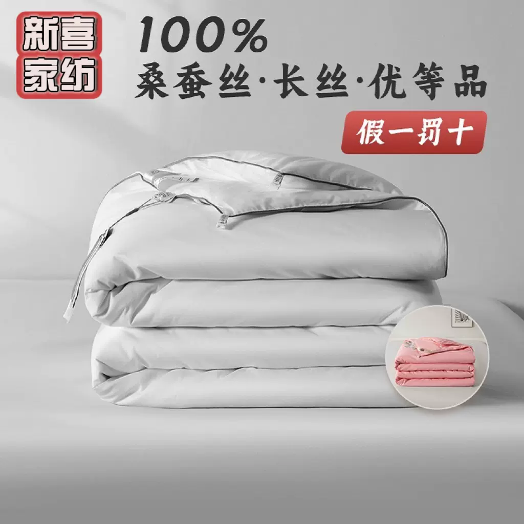 原产地桐乡蚕丝被芯100%桑蚕丝被批发结婚喜被子母被春秋夏冬被