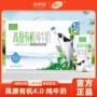 雪兰新希望有机200g纯牛奶