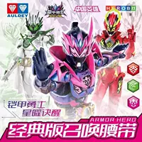 Новый пояс-трансформер Armor Warrior Starlight Summoner, захватывающий звук и свет, игрушечный пояс-трансформер для мальчиков