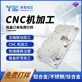 模型、手板;CNC加工;钣金加工