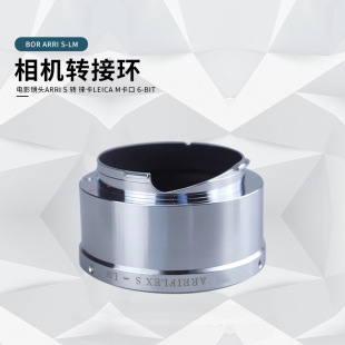 BOR ARRI S-LM�D�ӭh �Ӱ�R�^ARRI S �D �ƿ�Leica M���� 6-Bit