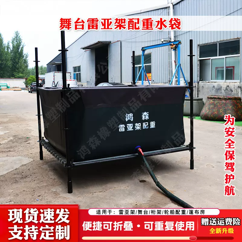 定制工厂软体水囊舞台雷亚架配重水袋桁架轮船篷布房水袋舞台配重