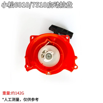 Trimmers, Sprayers, Weed Killers | Otbiçən başlıqları - komatsu-6010-7510-starter-pull-plate