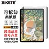 apply ipad Pro 12.9 inch Paper membrane Magnetic attraction Removable Flat major painting write Paper membrane