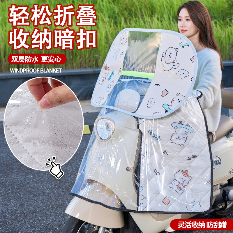 Electric Motorcycle Waterproof Windshield Sun Protection Riding Spring and Summer Windproof Rain Shield Battery Car Windproof All Seasons