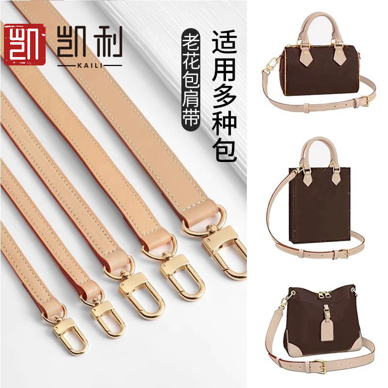 Factory Direct Selling Old Flower Bag Shoulder Strap speedy20 Vegetable Tanned Leather Bag Strap Mahjong Baguette Bag Leather Strap