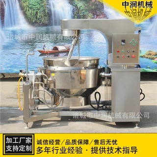 全自动燃气加热炒菜机 预制菜品快手菜加工定制机器设备 炒菜锅