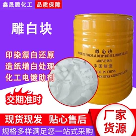 固化剂;化工催化剂;合成材料助剂