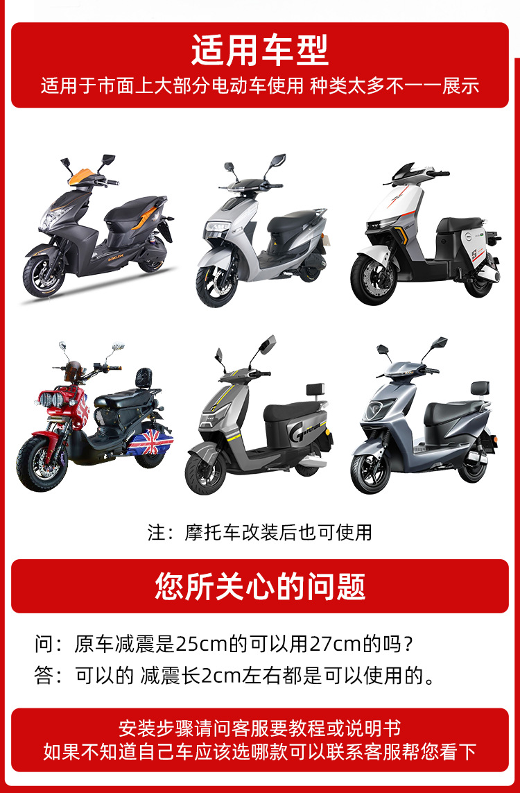 Electric Car Accessories, Electric Motorcycle, Battery Car, Cool Car Scooter, Rear Modified Shock Absorber, Shock Absorber, Thick Double Spring Shock Absorber