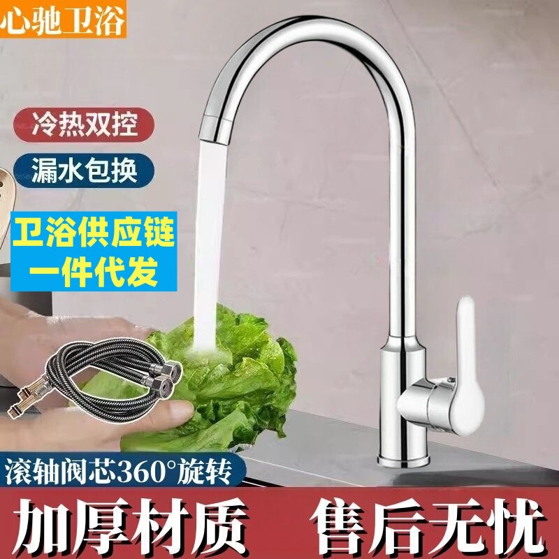 Kitchen Faucet Hot and Cold Water Household Anti-Splash Two-In-One Sink Single Cold Wash Basin for Dishwashing