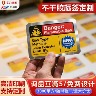 警告标签定制防水哑银不干胶贴纸锂电池安全设备窒息警示语标识贴