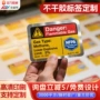 定制警告防水哑银标签