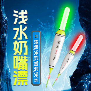 Nipple Float Fishing Float Bite Indicator Color-Changing Shallow Water Luminous Float Short Electronic Fishing Float for Stream and Flowing Water Use