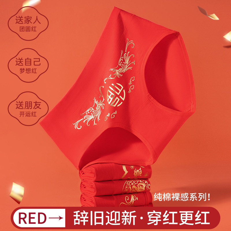 Año de nacimiento rojo estilo chino algodón puro cintura media boda gran tamaño rojo festivo transpirable señoras calzoncillos calcetines gratis