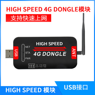 Industrial grade 4G USB DONGLE A7600C full netcom card automatic Internet access support Windows system
