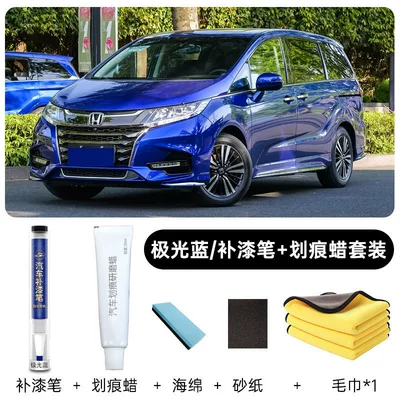Starry Sky Blue for scratch repair, Avtomobil boya qələmləri - odysseyoriginal-factory-paintaurora-bluetouch-up-pen-repair-waxincludes-sponge-sandpaper-towel
