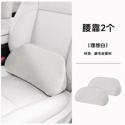 parts for new car modification, Waist support - ideal-white-lumbar-support-made-of-genuine-basf-bamboo-charcoal-memory-foam