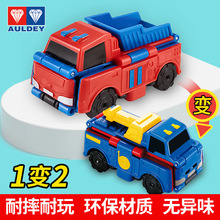 反反車玩具兒童變形小汽車巴士男孩口袋變身消防酷變車隊