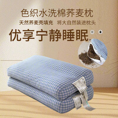 綿100% 洗える枕カバー、そば殻枕、左右牽引式頸椎保護、家庭用卸売、全そば殻入り枕芯