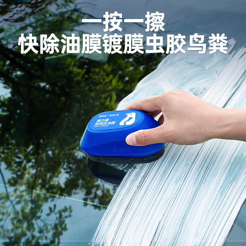 Goodway 油膜除去マジックワイプフロントサイドウィンドウバックミラー除染車ガラス油膜ワイプコーティングクリーニングブラシ|undefined