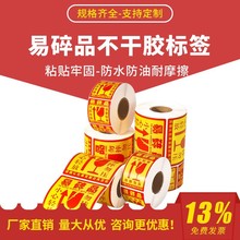 易碎品标签贴纸小心轻拿轻放提示勿压防拆快递不干胶贴快递专用