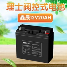 理士蓄电池DJW12-20 12V20AH阀控式密封免维护UPS电源铅酸电瓶