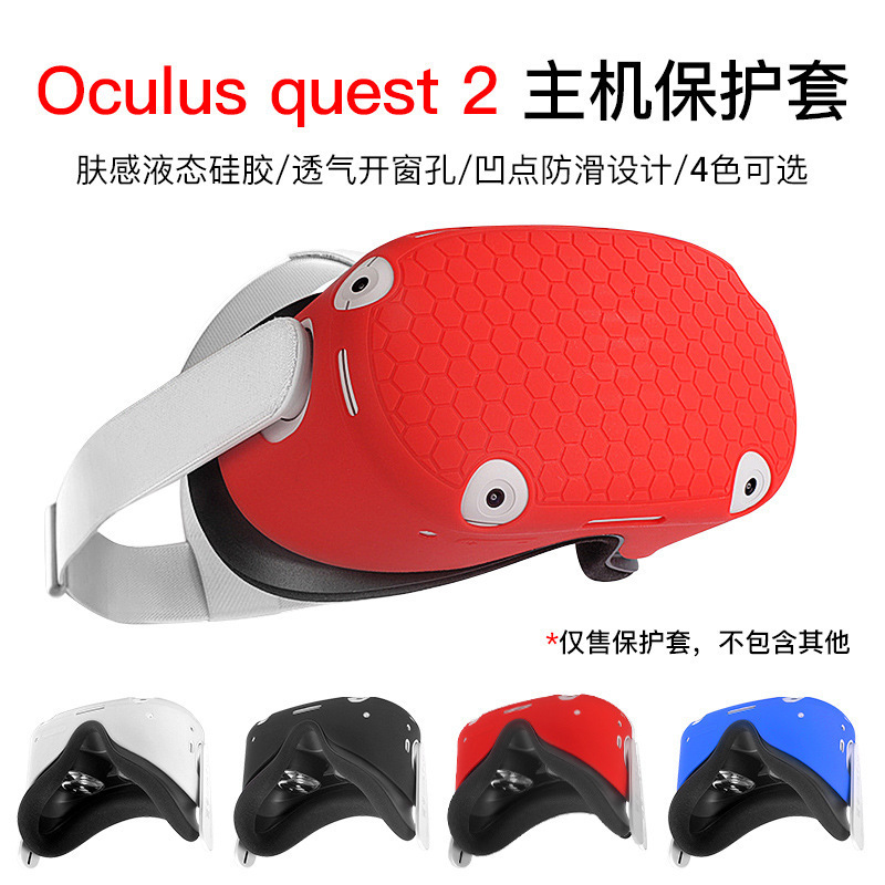Suitable for Oculus Quest2 Silicone Host Protective Cover OQ2 Anti-slip Protective Cover VR Glasses Lens Cover Accessories