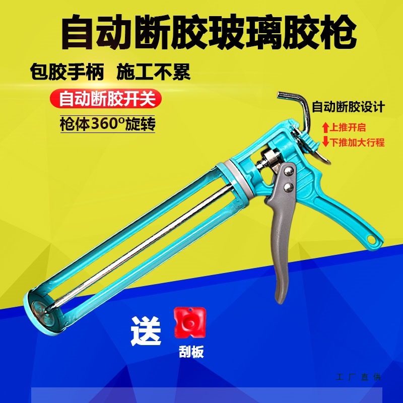 自动断胶玻璃胶枪压打胶旋转型手动家用通用型密封胶硅胶免钉胶抢