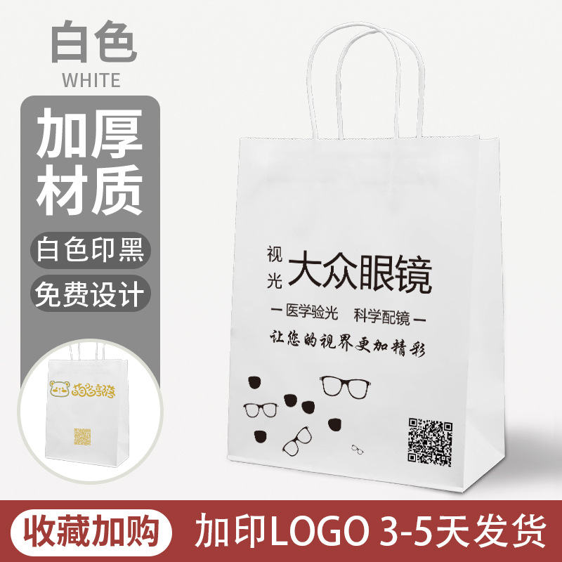 高档眼镜店礼品袋包装袋现货广告印刷手提袋加印logo通用现货款式