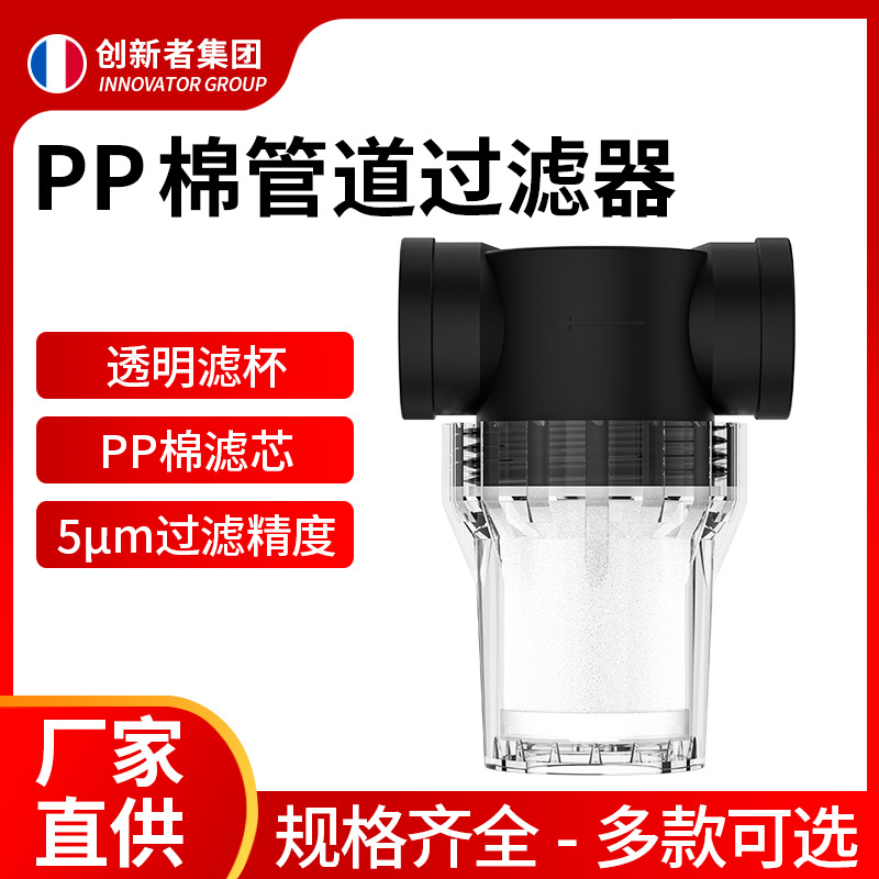 前置过滤器PP棉滤芯鱼缸壁挂炉进水自来水洗衣机阻垢净水器除铁锈