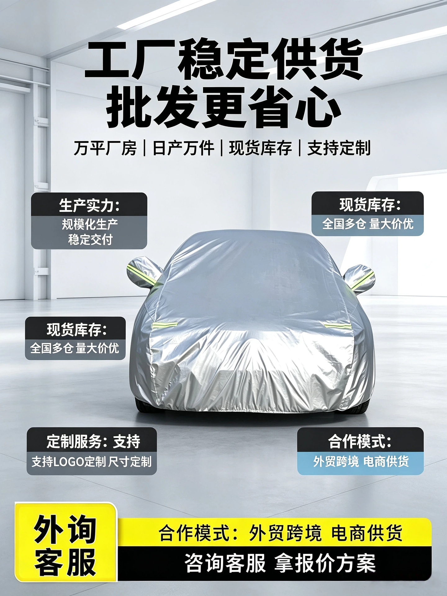 In-stock car cover, sunshade, 190T single-layer silver-coated polyester taffeta, dust-proof, sun-proof, rain-proof, full car cover