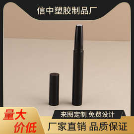 卧蚕笔眉笔遮瑕眼线膏唇彩笔分装管厂家批发包材爆款品黑色修容棒