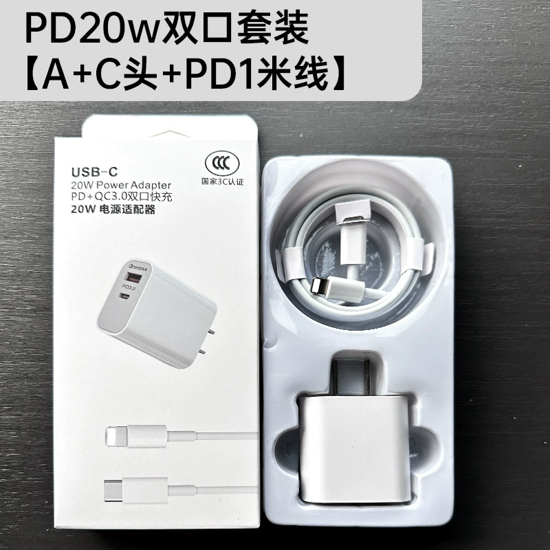 Зарядное устройство (Apple) для iPhone 14 — набор быстрой зарядки PD 30W/20W с USB-C кабелем
