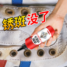 衣物去锈水去除锈斑白色衣服去铁锈渍去绣去锈灵除锈剂锈迹清洗剂