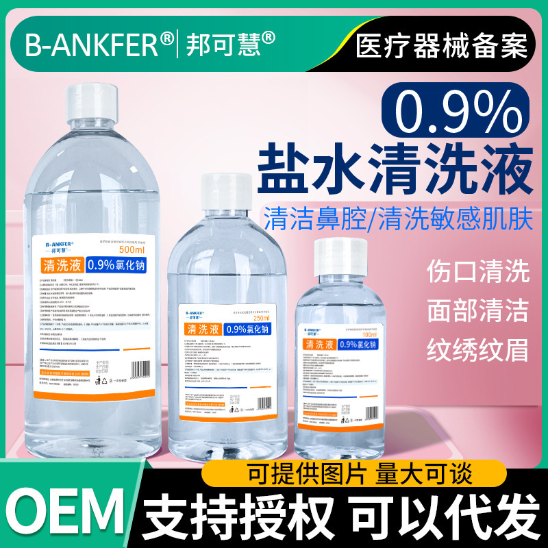 Bangkehui 500ml 生理食塩水医療用 0.9% 塩化ナトリウム顔のタトゥーと刺繍鼻洗浄生理食塩水洗浄液|undefined