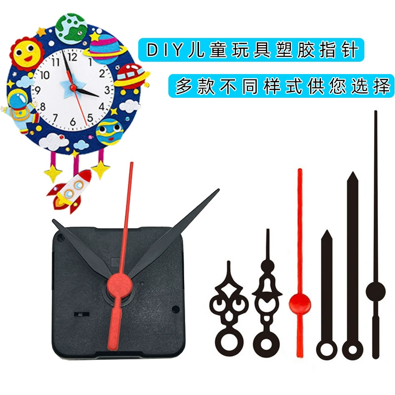 Children's science and education clock movement jumping second quartz clock movement DIY puzzle clock movement creative hanging clock movement