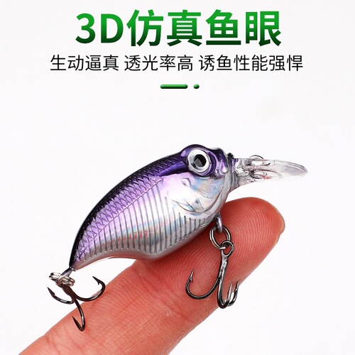 Luya bait rock fat man noise minnow diving floating minnow freshwater cocked bass black fish mandarin fish 5g