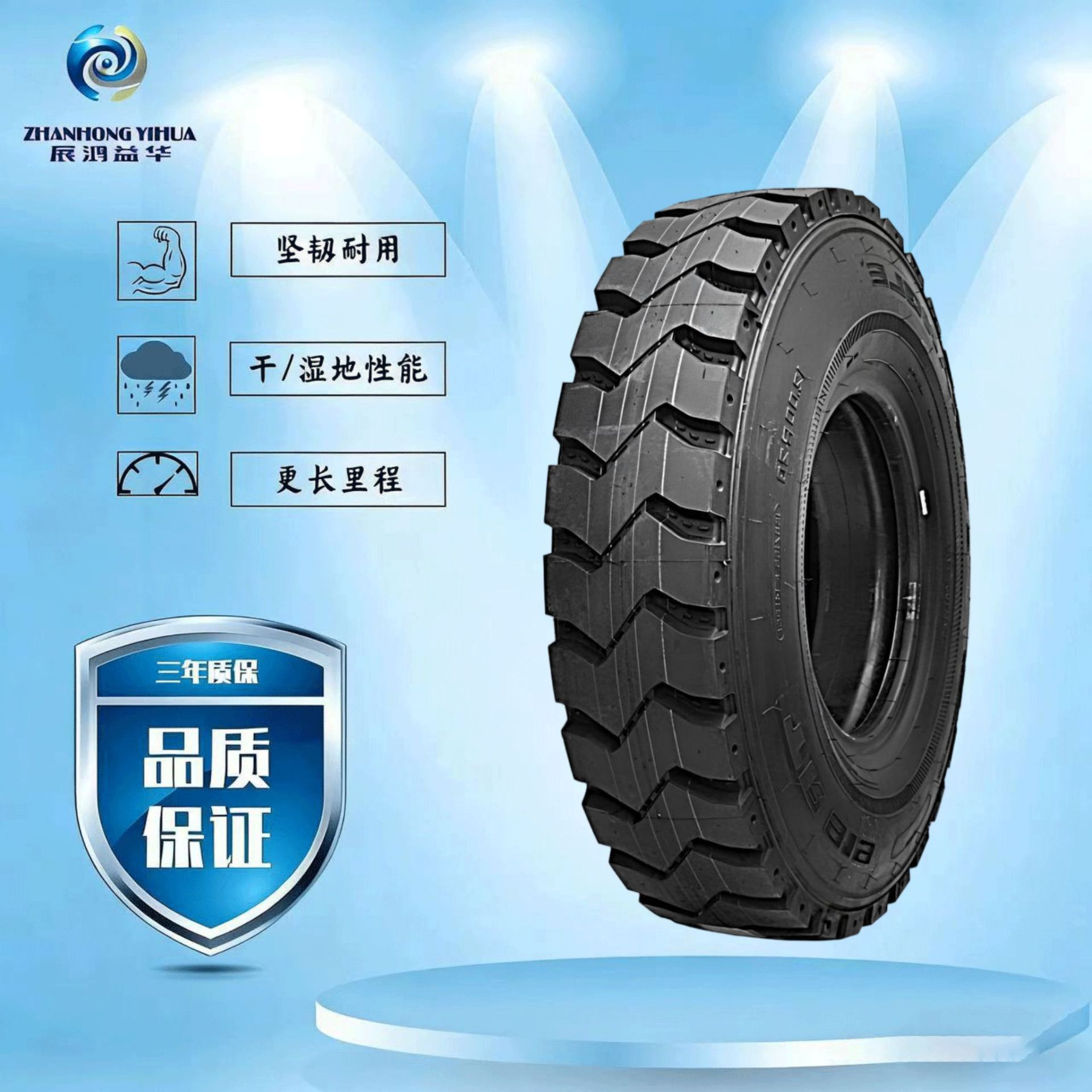 三角（triangle）轮胎8.25R16-16TR919花纹适用全轮位卡客车轮胎