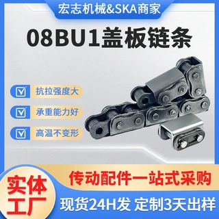 定制盖板链条4分U型盖板输送链条橡胶输送链坦克链条单排盖板链条