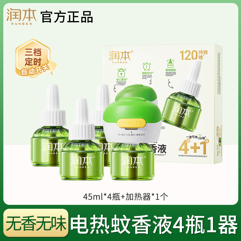 Runben (Timed Child Lock) Mosquito Repellent Liquid 4+1 Set-120 Nights