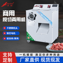 多功能絞切兩用機 電動切肉片肉絲機 商用廚房設備絞肉餡機器