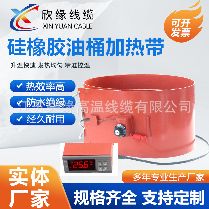 液化气瓶加热器温控保温带200L油桶硅橡胶电热毯煤气罐铁桶伴热带