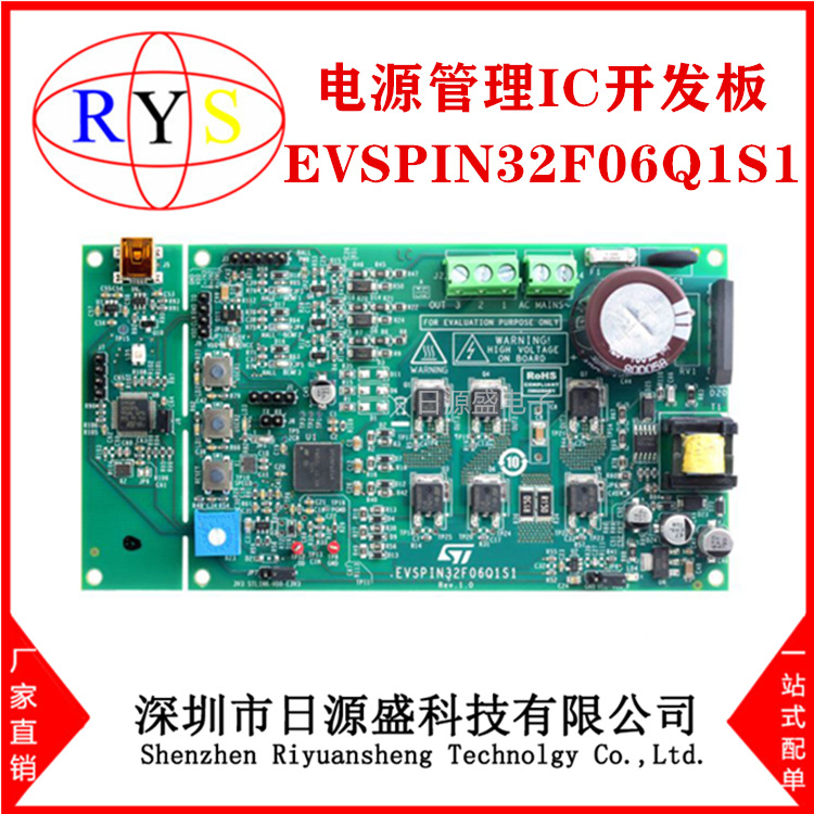 全新原装 EVSPIN32F06Q1S1【EVAL BOARD FOR STSPIN32F0601】