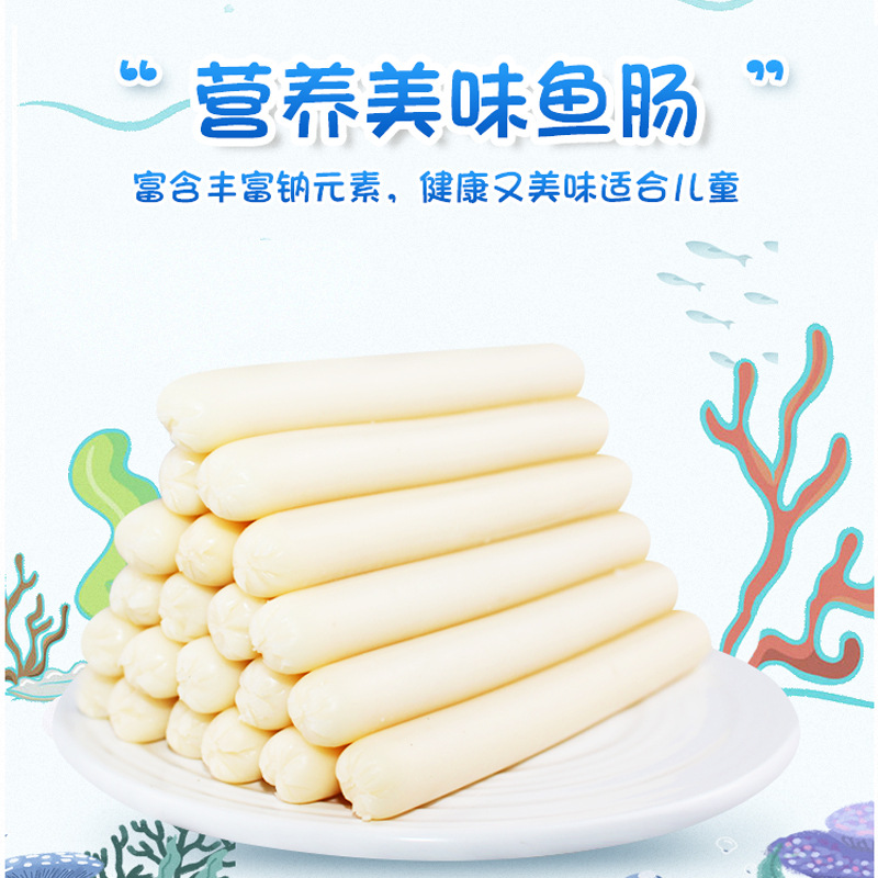 澳門金語深海魚腸罐裝300g 小朋友休閒零食水產食品